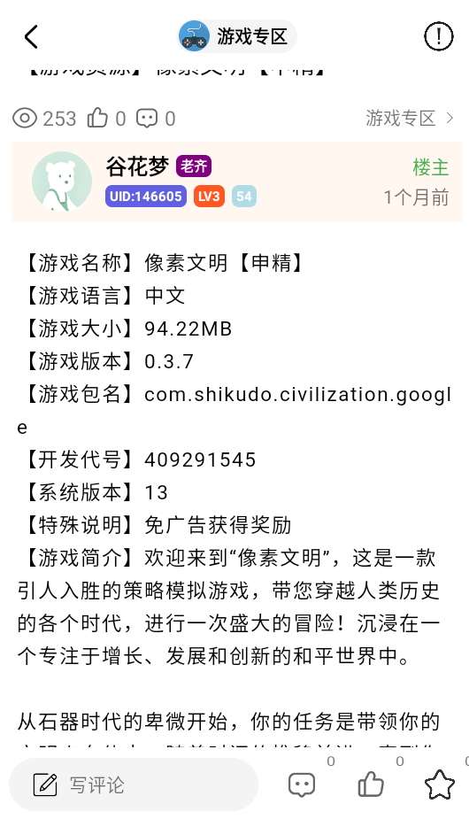 齐门社区1.6.8