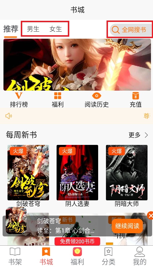 羊羊文学免费版