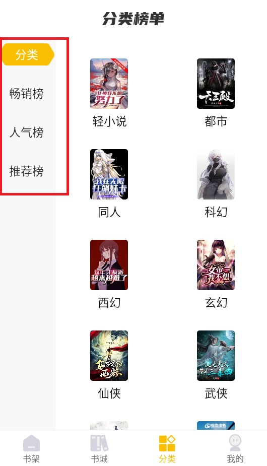 麦穗小说官方正版