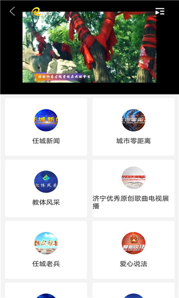 任城融媒app安卓版