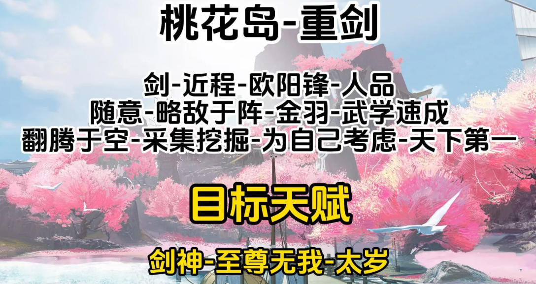 射雕手游重剑和轻剑哪个输出高 重剑和轻剑强度对比