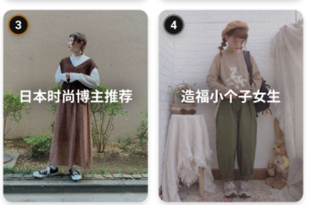 wear时尚搭配中文版