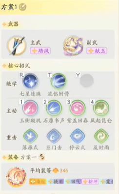 射雕手游轻剑搭配什么武器好 轻剑副武器选择攻略分享