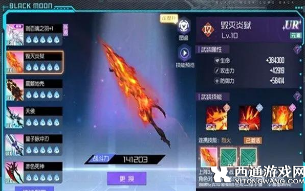 黑月手游逐影之心武器搭配攻略