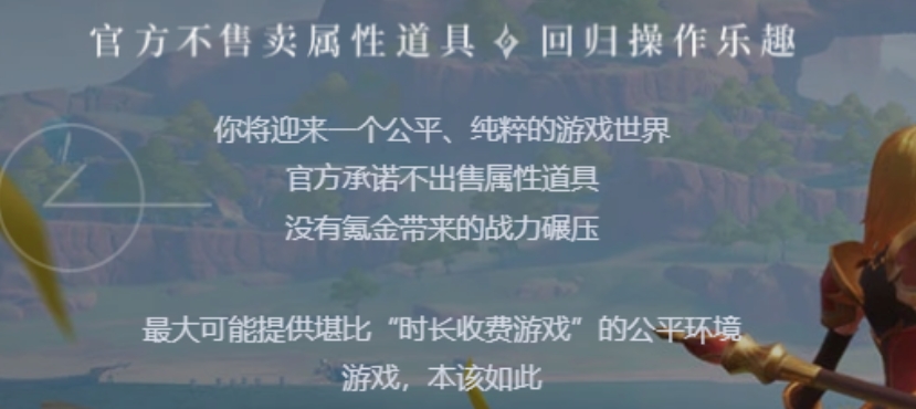 塔瑞斯世界是免费还是收费模式