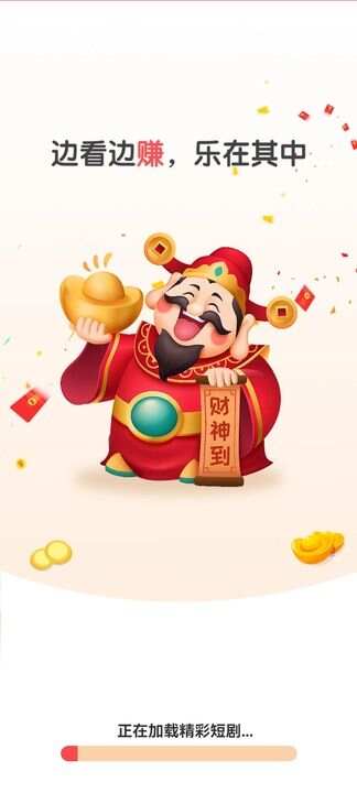 金剧坊红包版官方下载图片1
