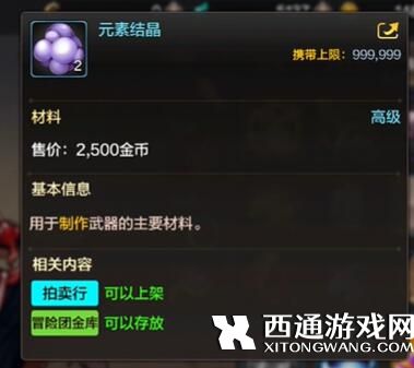 DNF手游元素结晶速刷攻略