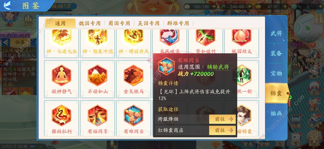 三国云梦录吴国培养攻略