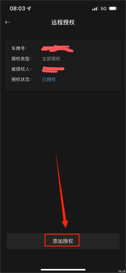 ARCFOX极狐汽车软件