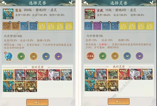 寻道大千新版鸾鸟技能属性详解2024