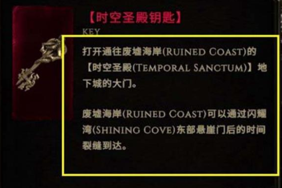 最后纪元无光之亭钥匙获取指南
