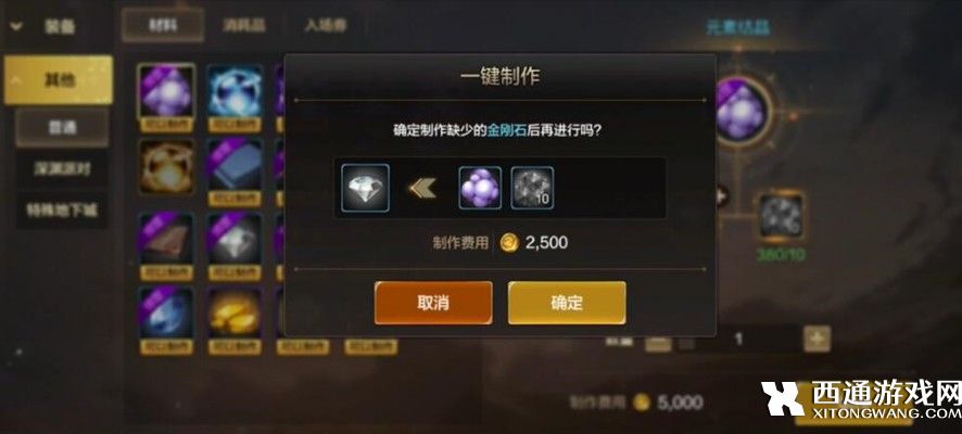 DNF手游元素结晶速刷攻略
