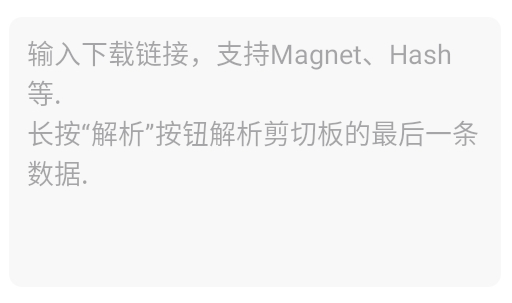 磁力乐1.0.1