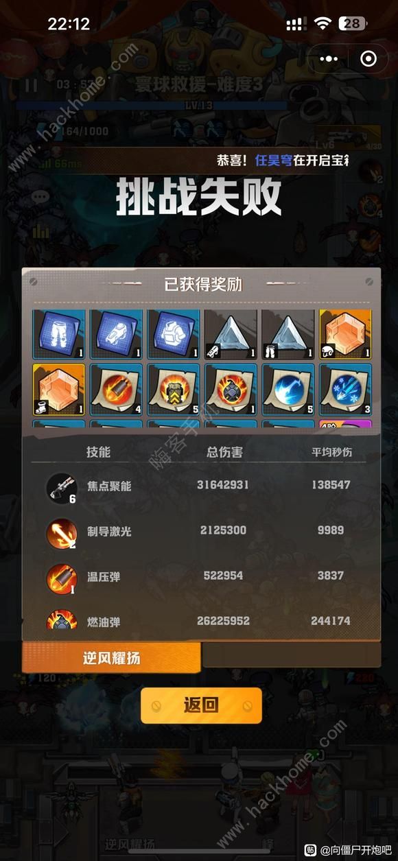 向僵尸开炮第55关boss怎么打 第55关boss新手通关指南