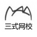 
                三式网校
            