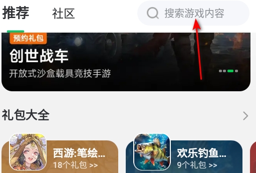 七七二三游戏盒子下载安装