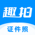 
                趣拍证件照
            