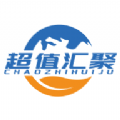 
                超值汇聚购物
            