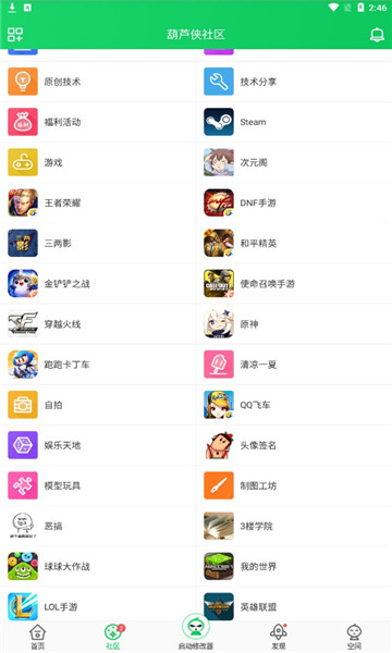 葫芦侠下载安装正版