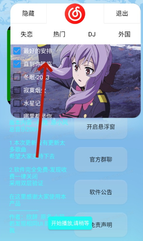 欣挽音乐播放器
