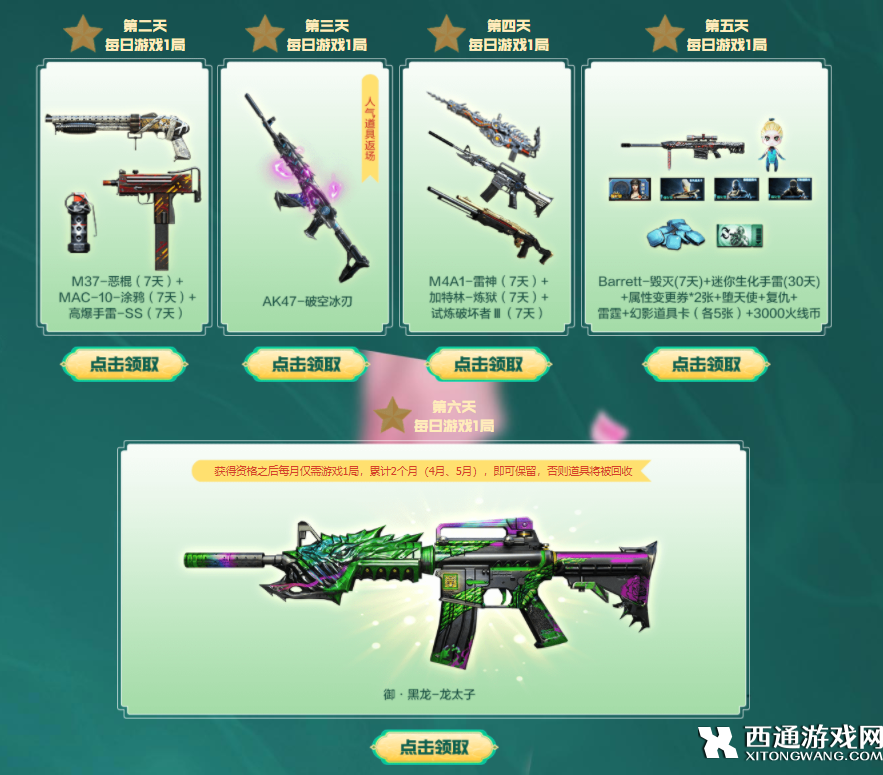 穿越火线3月灵狐的约定活动入口2024 活动内容详情攻略