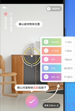 测距测量仪手机版