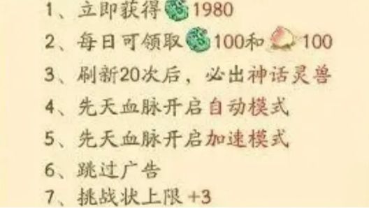 寻道大千终身卡怎么继承 终身卡继承方法分享