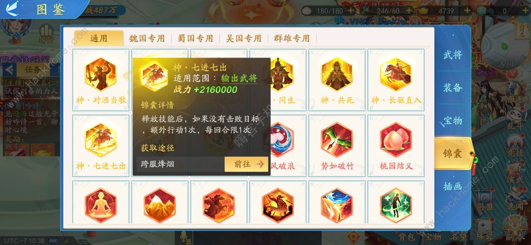 三国云梦录吴国培养攻略