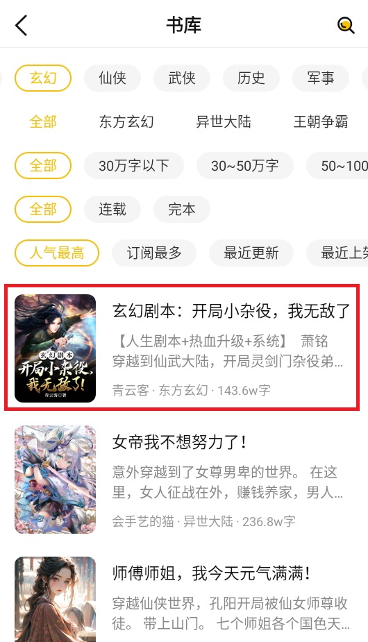 麦穗小说官方正版