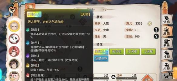 最强祖师最强天命选择推荐