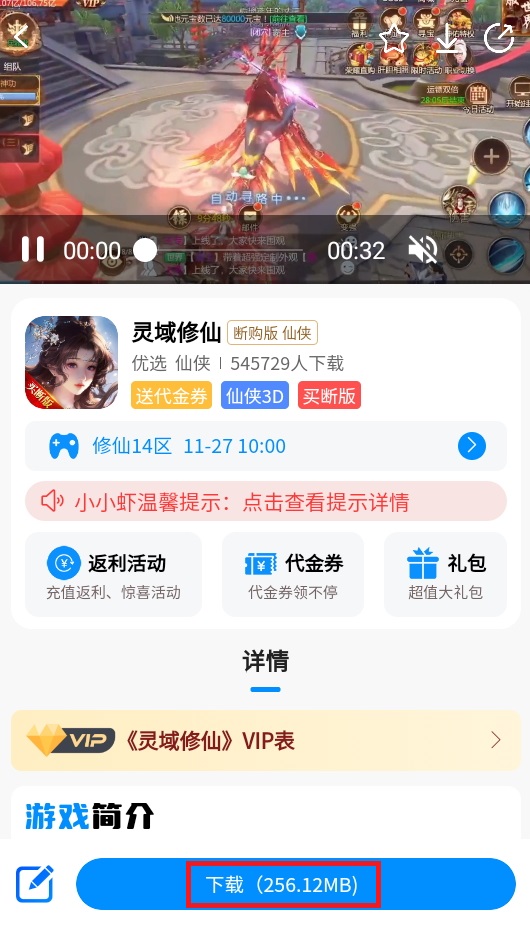 凸凸虾游戏盒子