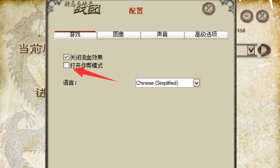 骑马与砍杀战团代码/全部秘籍一览