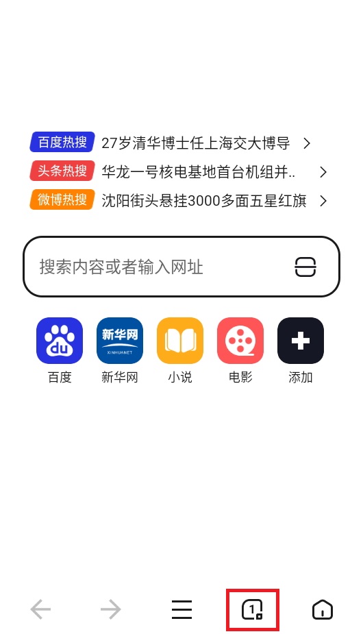 无忧浏览器免费版