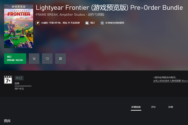 光年边境steam多少钱