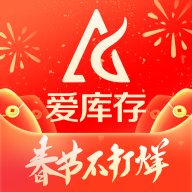 爱库存app2024最新版 v7.61.10