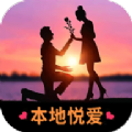 
                本地悦爱
            
