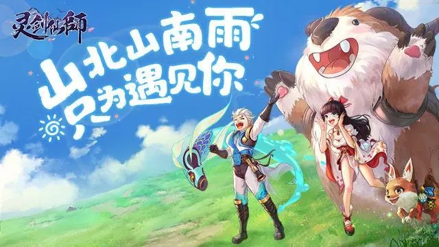 灵剑仙师斗技怎么搭 最强斗技组合最强搭配攻略