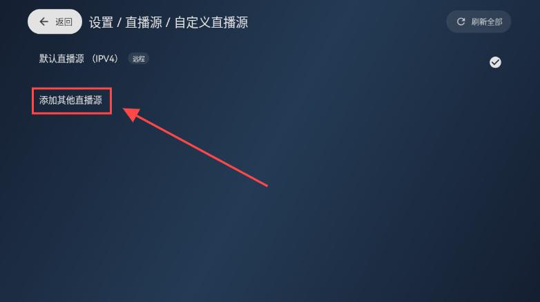 电视家3.0免费永久版去升级版