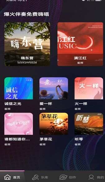 全民畅K官方免费版下载图片1