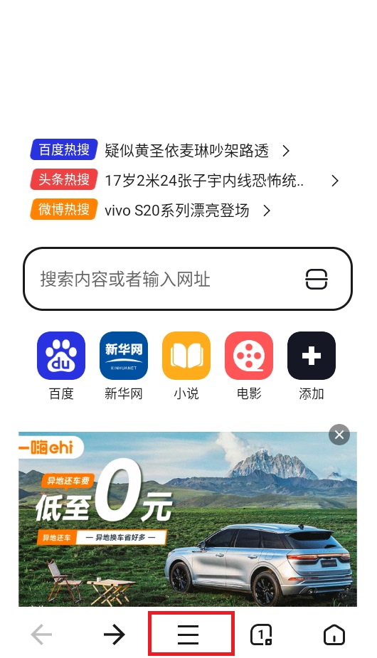 无忧浏览器免费版