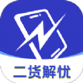 
                二货解忧
            