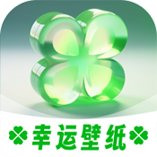 
                幸运壁纸
            