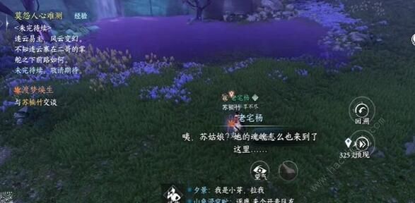 逆水寒手游渡梦焕生奇遇怎么触发 渡梦焕生奇遇触发攻略