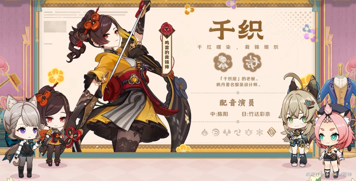 原神4.5版本前瞻直播内容一览 