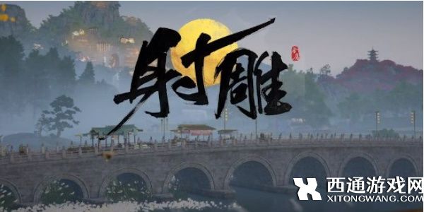 射雕手游怎么删除角色 射雕手游多余角色删除方法