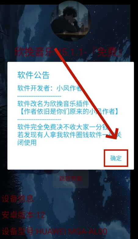欣挽音乐播放器
