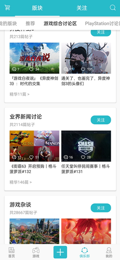游戏时光2024最新版
