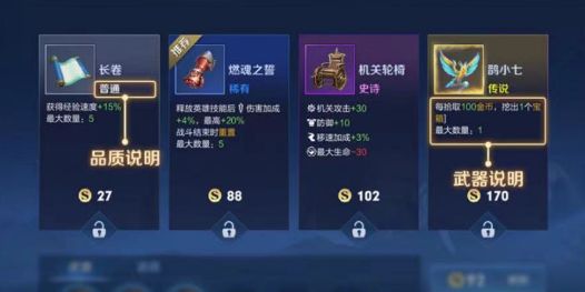 王者荣耀机关百炼章节一怎么过