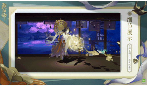 阴阳师慧明灯拈花琉璃皮肤获取攻略