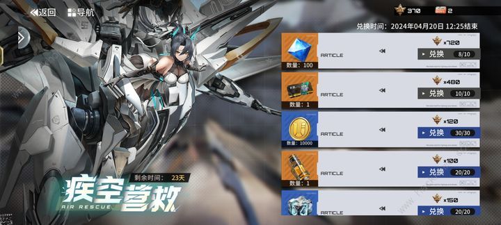 艾塔纪元限时活动优先级推荐